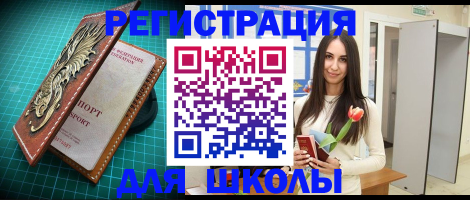 временная регистрация 2025 в Черноголовке