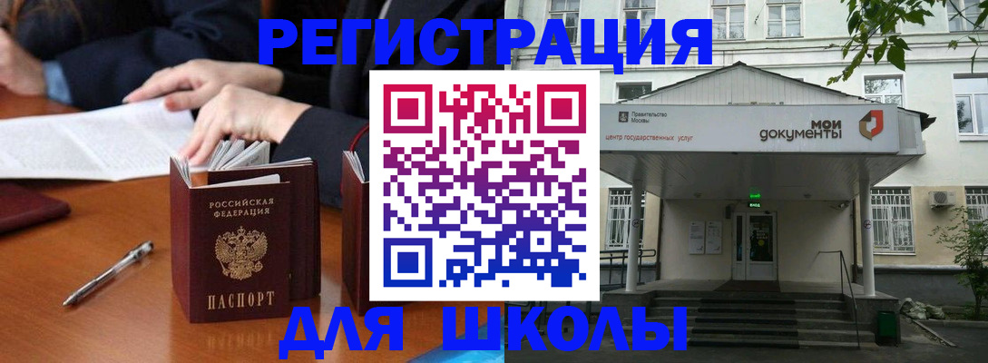 временная прописка в Черноголовке