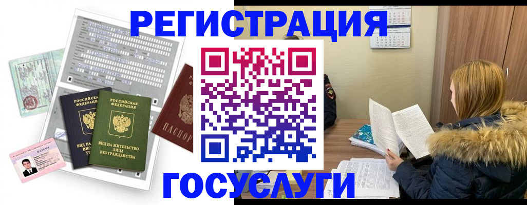 купить прописку в Черноголовке
