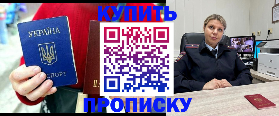 временная регистрация адрес в Черноголовке