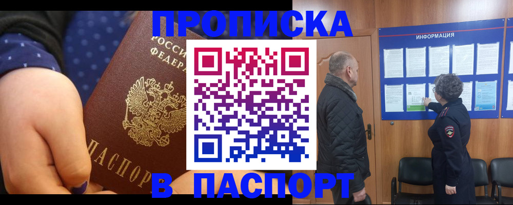 регистрация для школы в Черноголовке