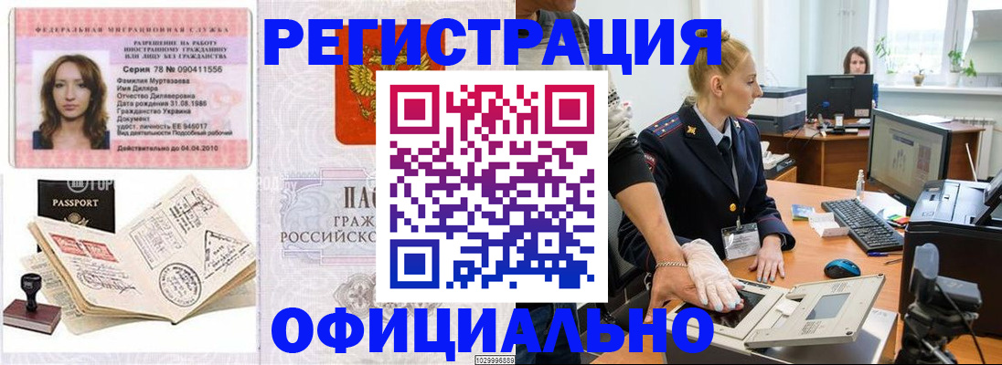 прописка для школы в Черноголовке
