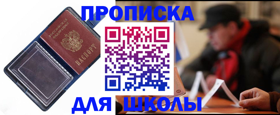 временная регистрация в Черноголовке