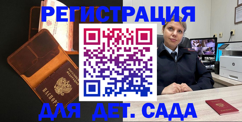 временная прописка в Черноголовке