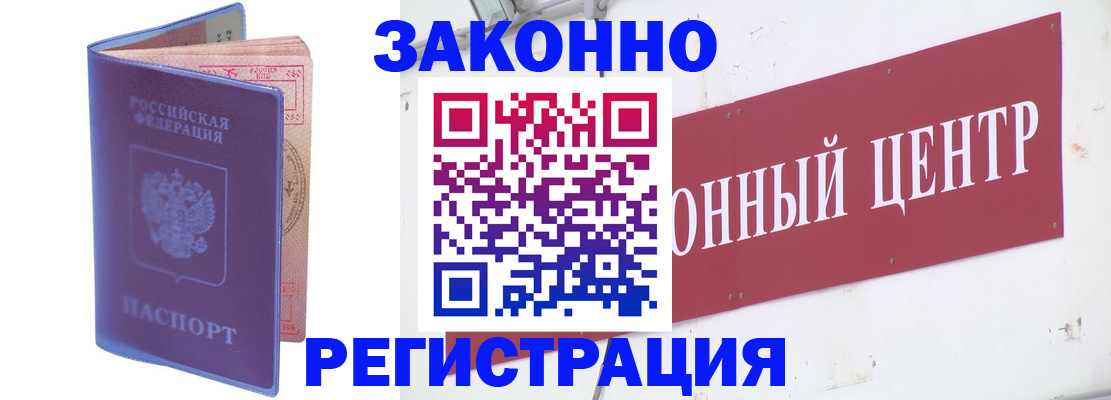 прописка иностранных граждан в Черноголовке