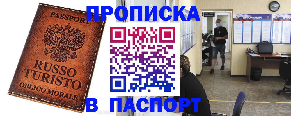 регистрация для школы в Черноголовке