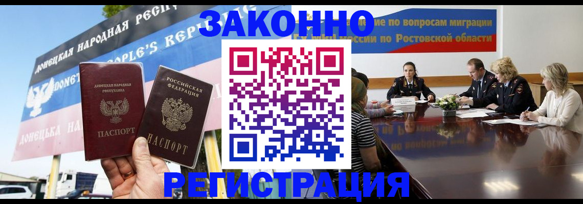 прописка 2025 в Черноголовке