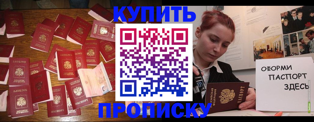 временная регистрация поиск в Черноголовке